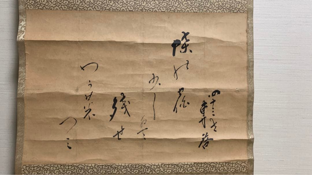 ⑤骨董掛け軸　作者不明　江戸時代？　俳句？和歌？