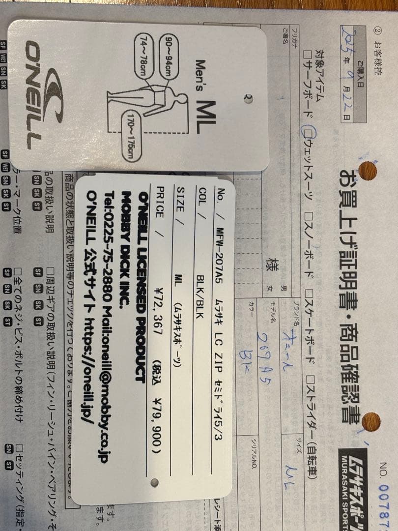 オニール ロングチェスト 5/3mm ウエットスーツ セミドライ ML 一回着用