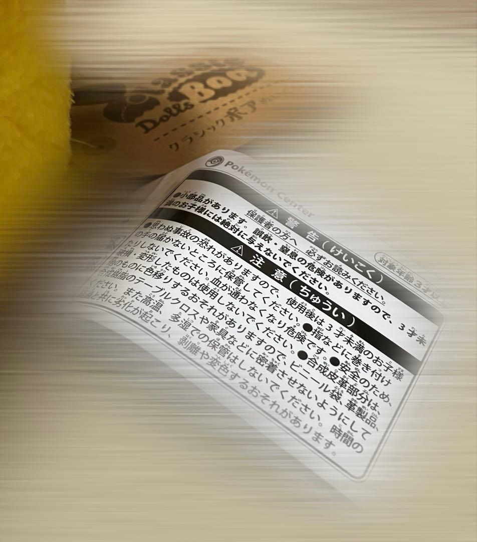 ポケモン ピカピカボックス 2026