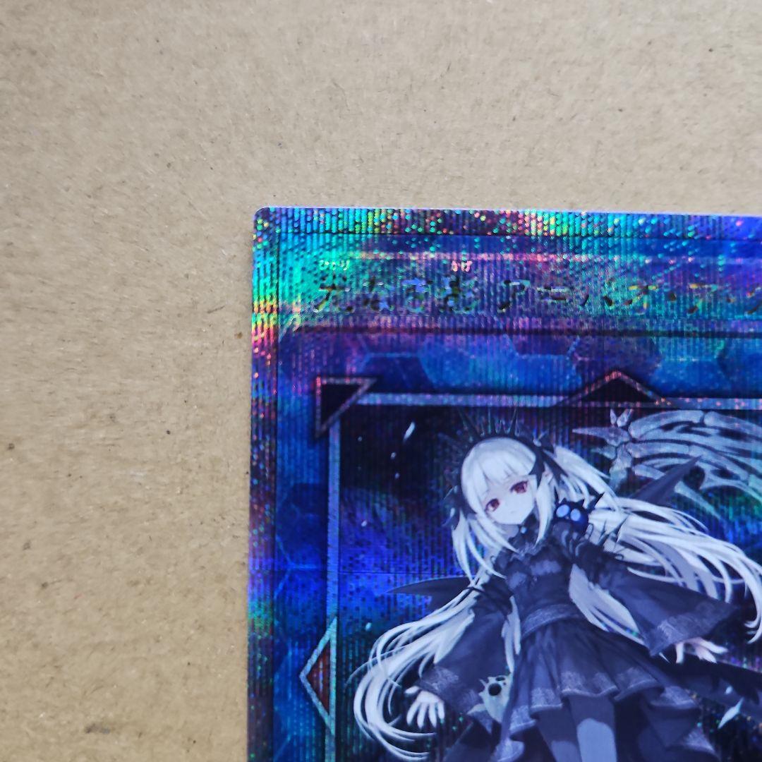 光なき影 ア＝バオ・ア・クゥー 25thシク クオシク 遊戯王