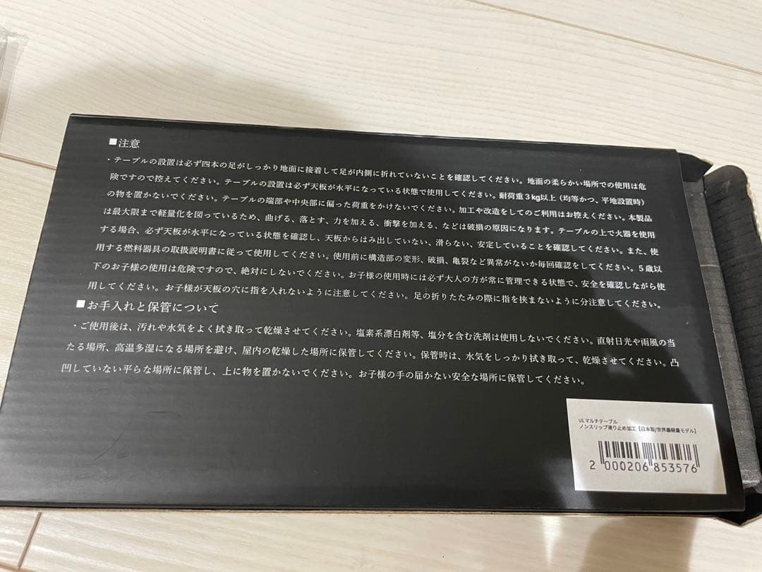 ULマルチテーブル ブラスト（滑り止め加工/日本製/世界最軽量級モデル）