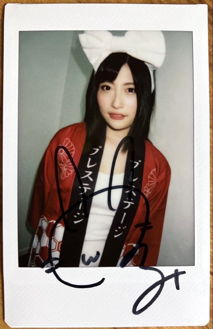 北野のぞみ 直筆サイン入り チェキ 3 プレステージ はっぴ 法被 お祭り 特典