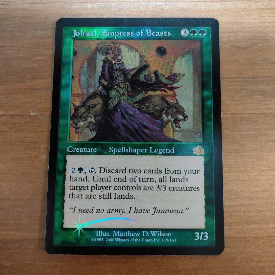 【foil.英語】獣たちの女帝ジョルレイル Jolrael Empress of