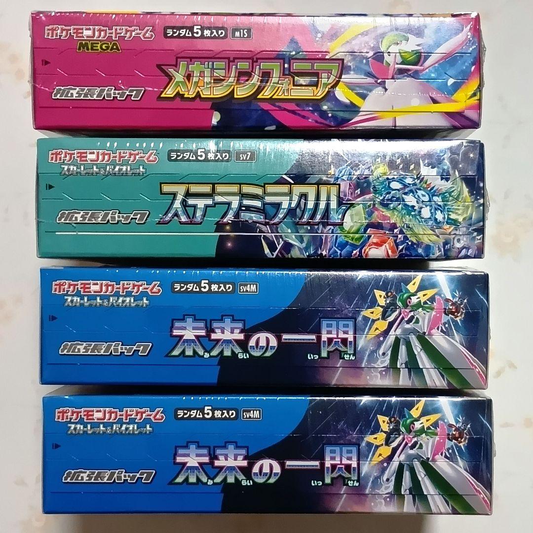 ポケモンカード シュリンク付き 未開封 7BOX