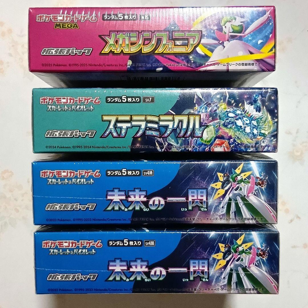 ポケモンカード シュリンク付き 未開封 7BOX