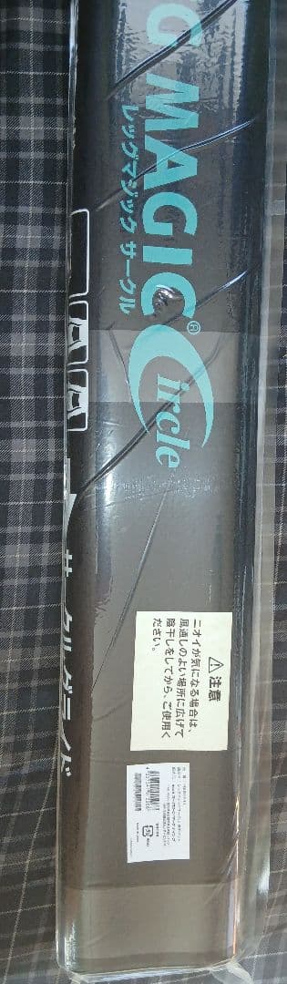 未使用 レッグマジックサークル（ブラック）専用 マット付き ショップジャパン
