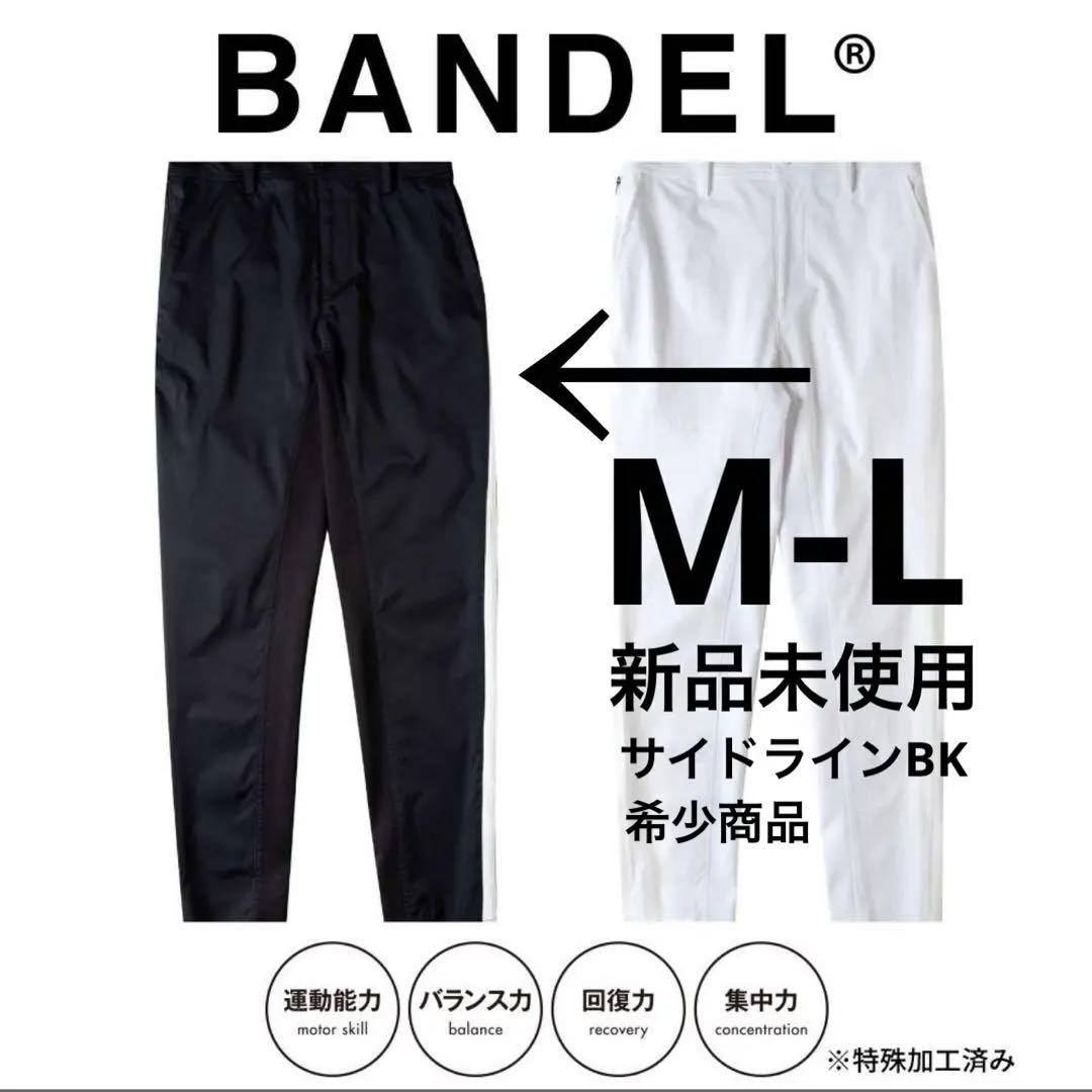 【新品未使用】BANDEL 吸水速乾 ゴルフロングパンツ ブラック M-L