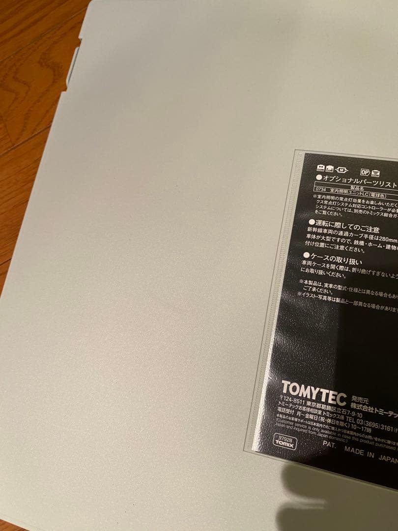 TOMIX 97928 6両セット　九州新幹線800系　PIXARデザイン