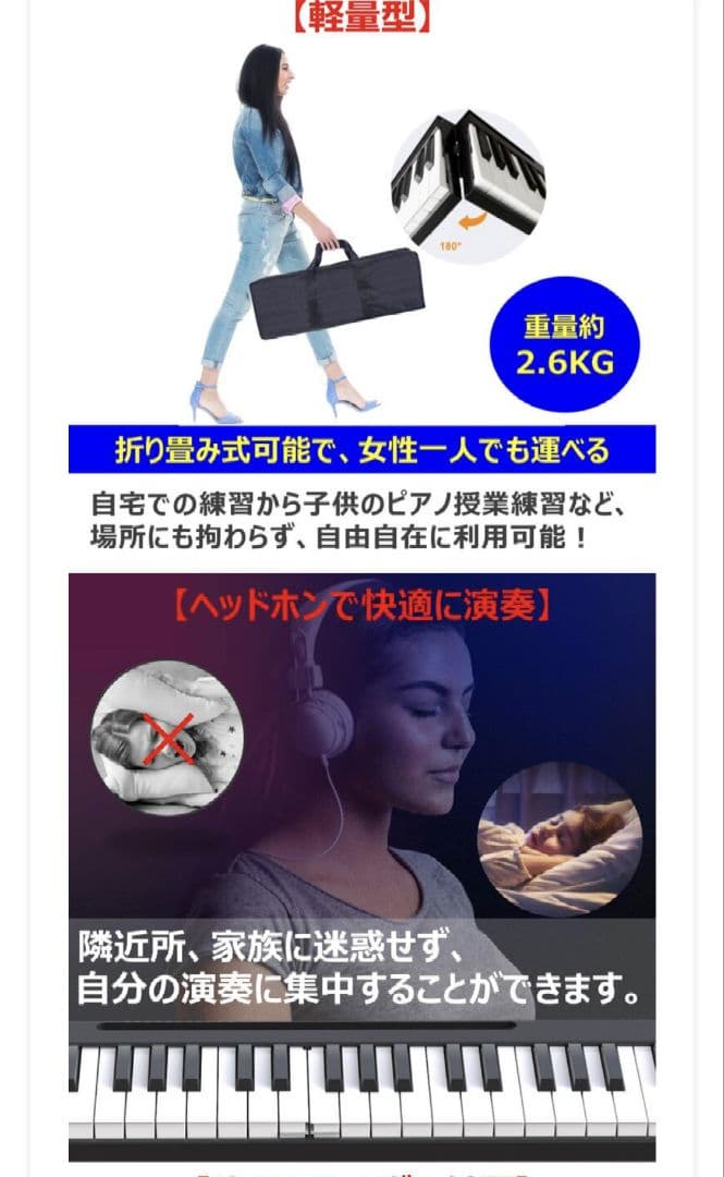 折りたたみ電子ピアノ　TOMOI　(49鍵用ケースつき)