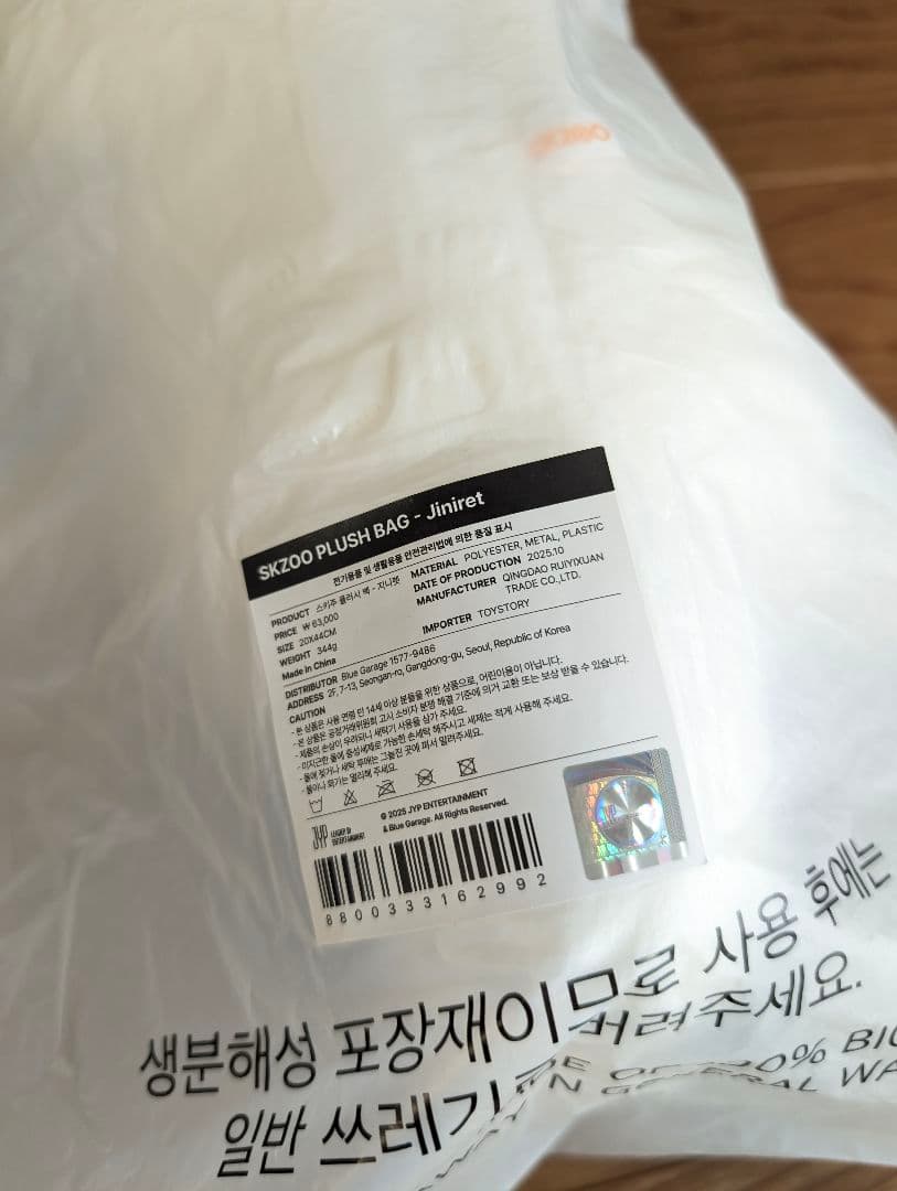 SKZOO PLUSH BAG Jiniret スキズ ジニレット ヒョンジン