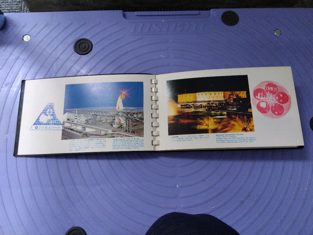 EXPO 70 スタンプコレクション