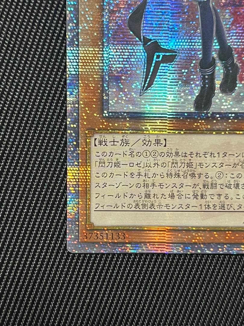 遊戯王　閃刀姫ロゼ　20thシークレットレア アジア版