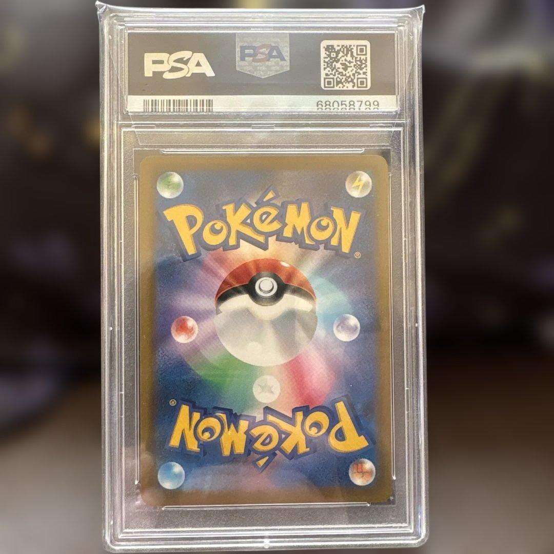 【PSA10】リザードンV SR SA S9 スターバース 103/100