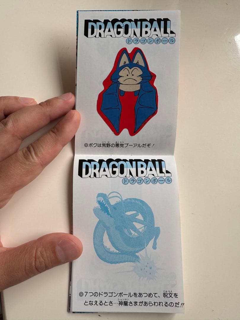 ドラゴンボール トップポーズ
