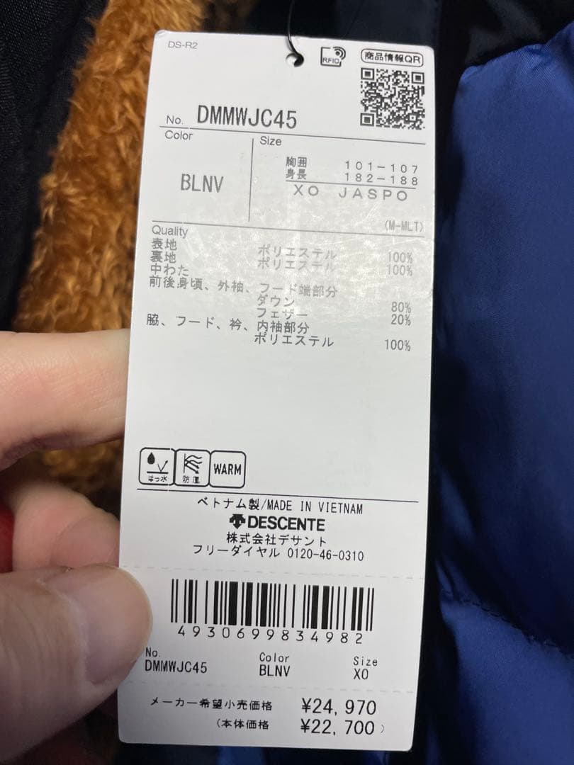 ムーブスポーツダウンジャケット