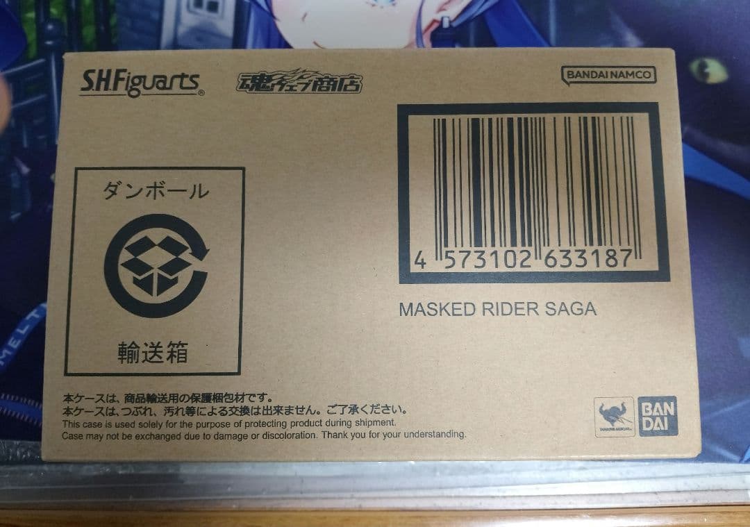 真骨彫製法　SHF 仮面ライダーサガ　キバ