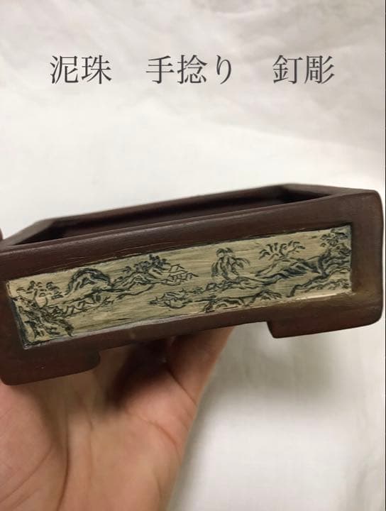 盆栽鉢　時代希少手捻り釘彫山水画常滑名工朱泥ミニ盆栽鉢小品盆栽鉢山野草鉢