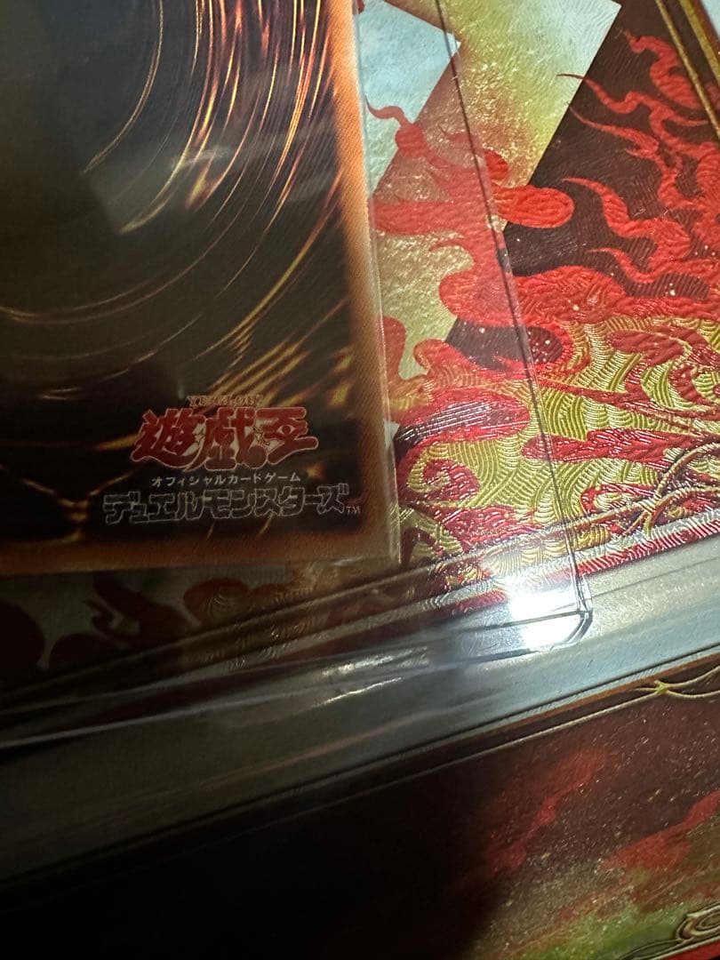 遊戯王 増殖するG 20th