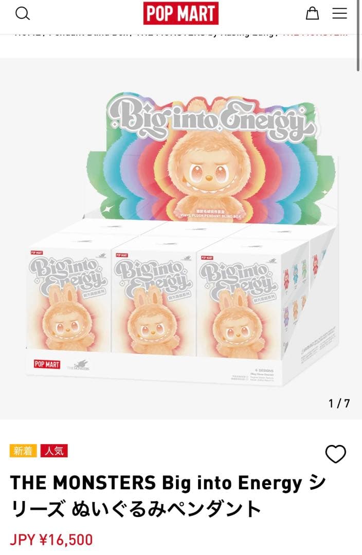 シュリンク付き 新品未開封 エナジー ラブブ アソートボックス（6個入り）