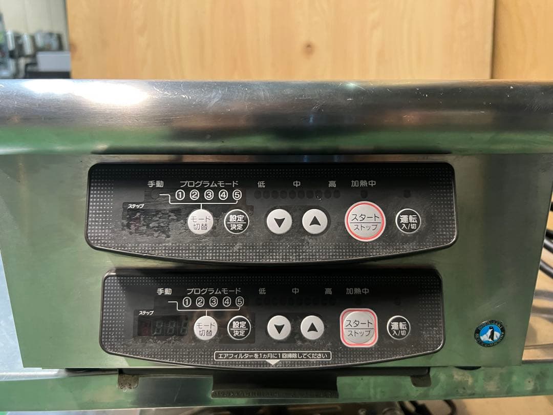 2015年 ホシザキ業務用電磁調理器 単相 200V