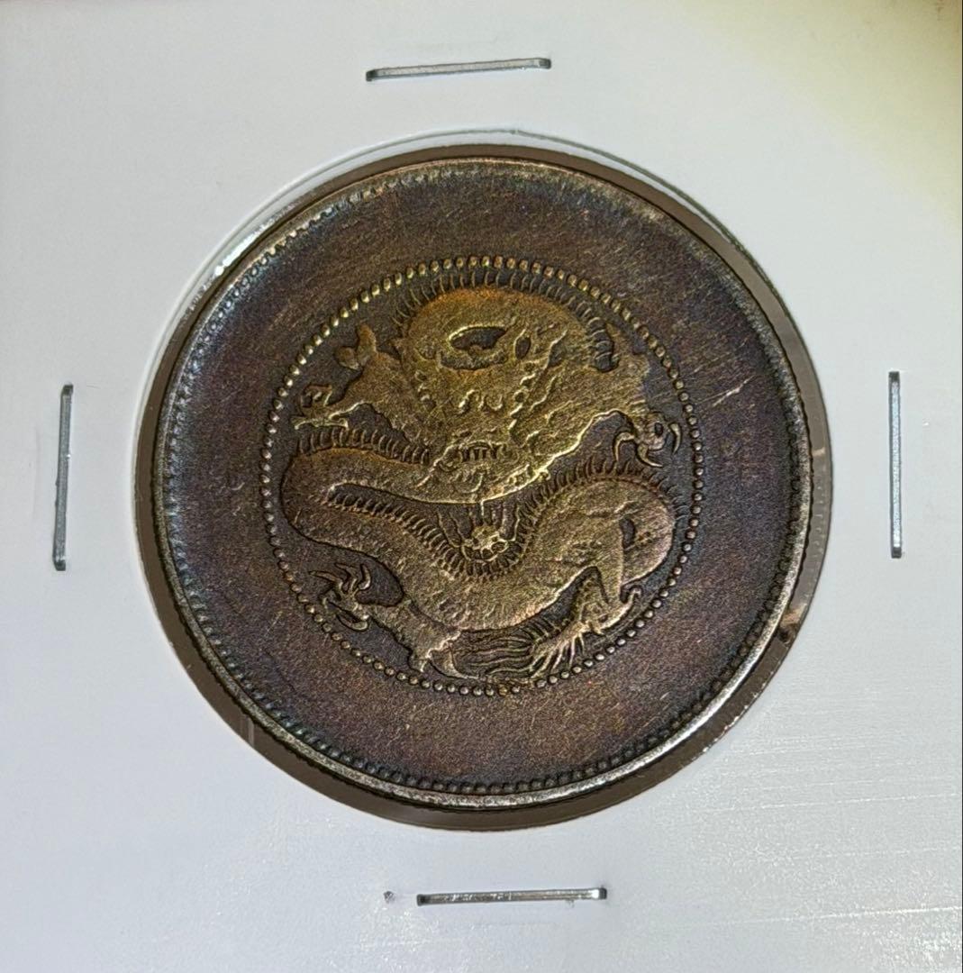 1911年大清國光緒元寶・雲南 50セント銀貨 レインボートーン❗️