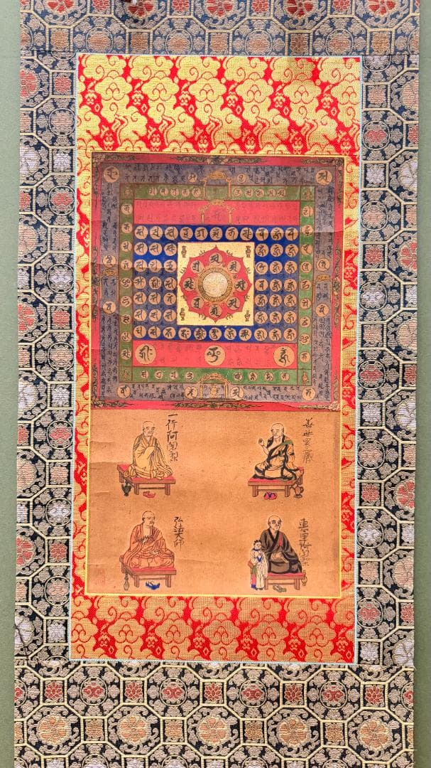 密教仏画 金剛界系曼荼羅図 祖師像付 仏教掛軸 寺院様式