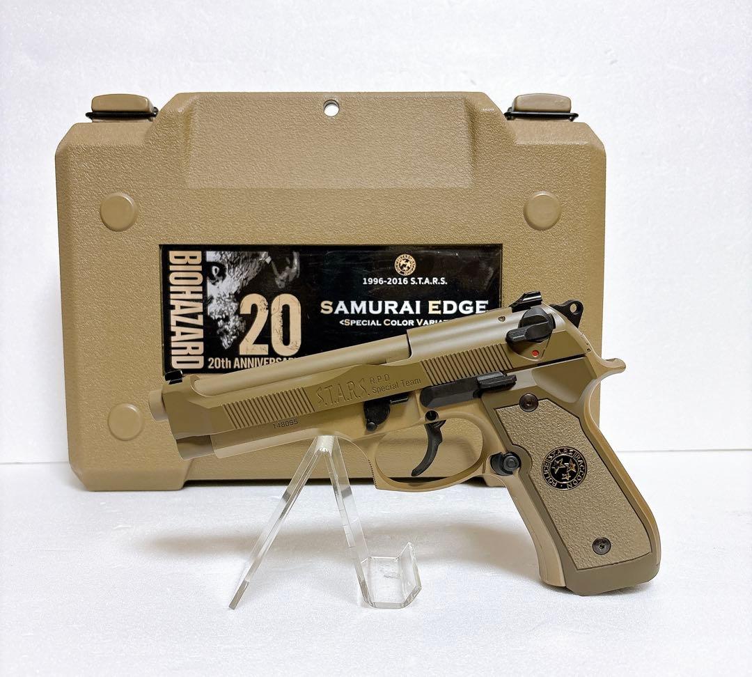 東京マルイ 20周年限定モデル サムライエッジ ガスブローバック バイオハザード