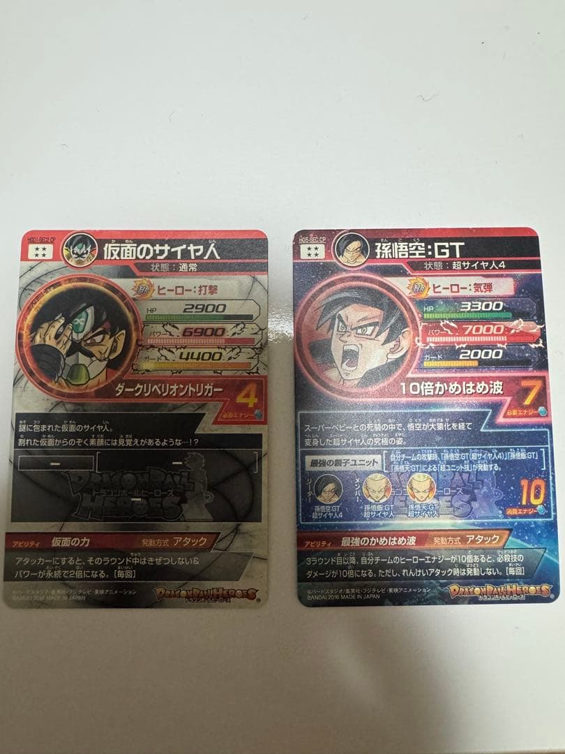 ドラゴンボールヒーローズ16点お得セット