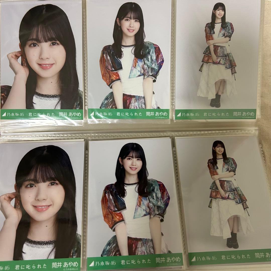 乃木坂46 筒井あやめ 表題フルコン 19コンプ