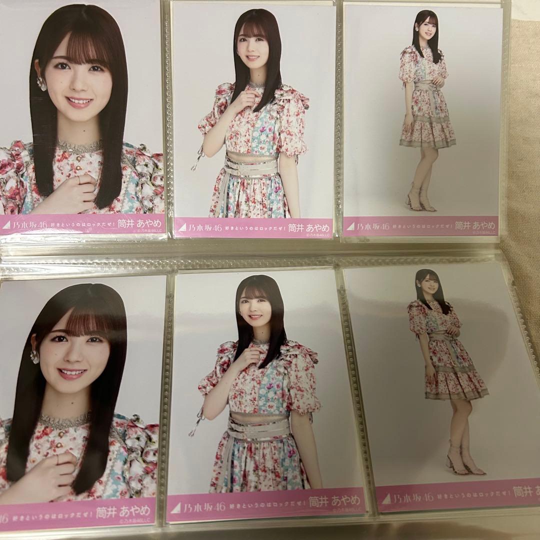 乃木坂46 筒井あやめ 表題フルコン 19コンプ