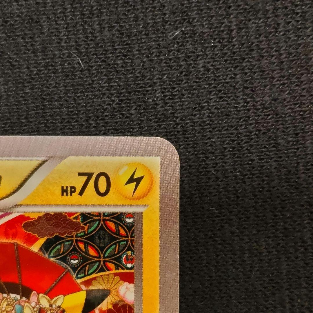 ポケモン お公家さまと舞妓はんピカチュウ プロモカード ポケカ キャンペーン