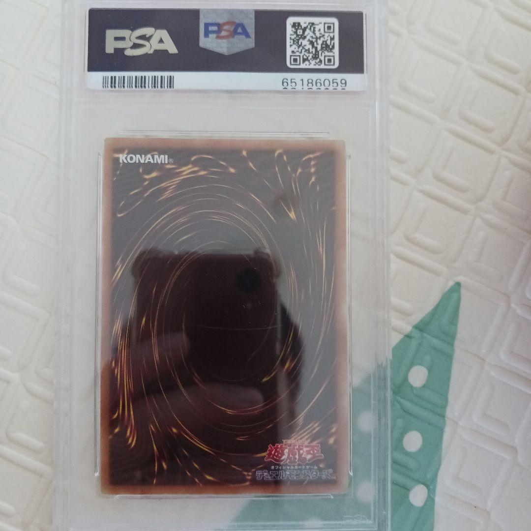 遊戯王 青眼の白龍 20thシク PSA10