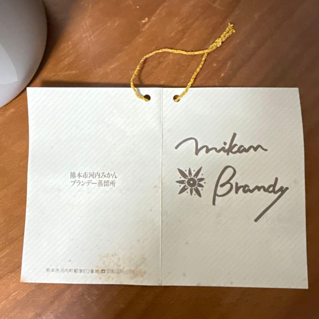 【希少・未開栓】アランシア XO ARANCIA XO みかんブランデー 熊本