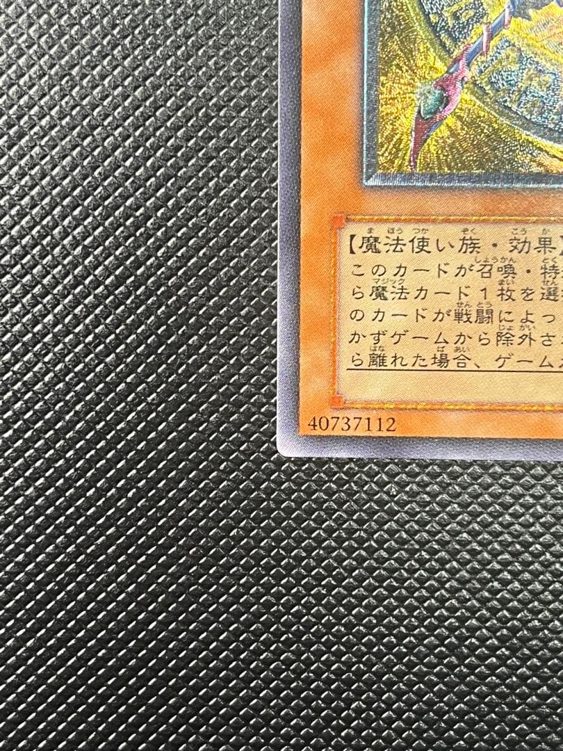 混沌の黒魔術師　レリーフ　アルティメットレア　美品