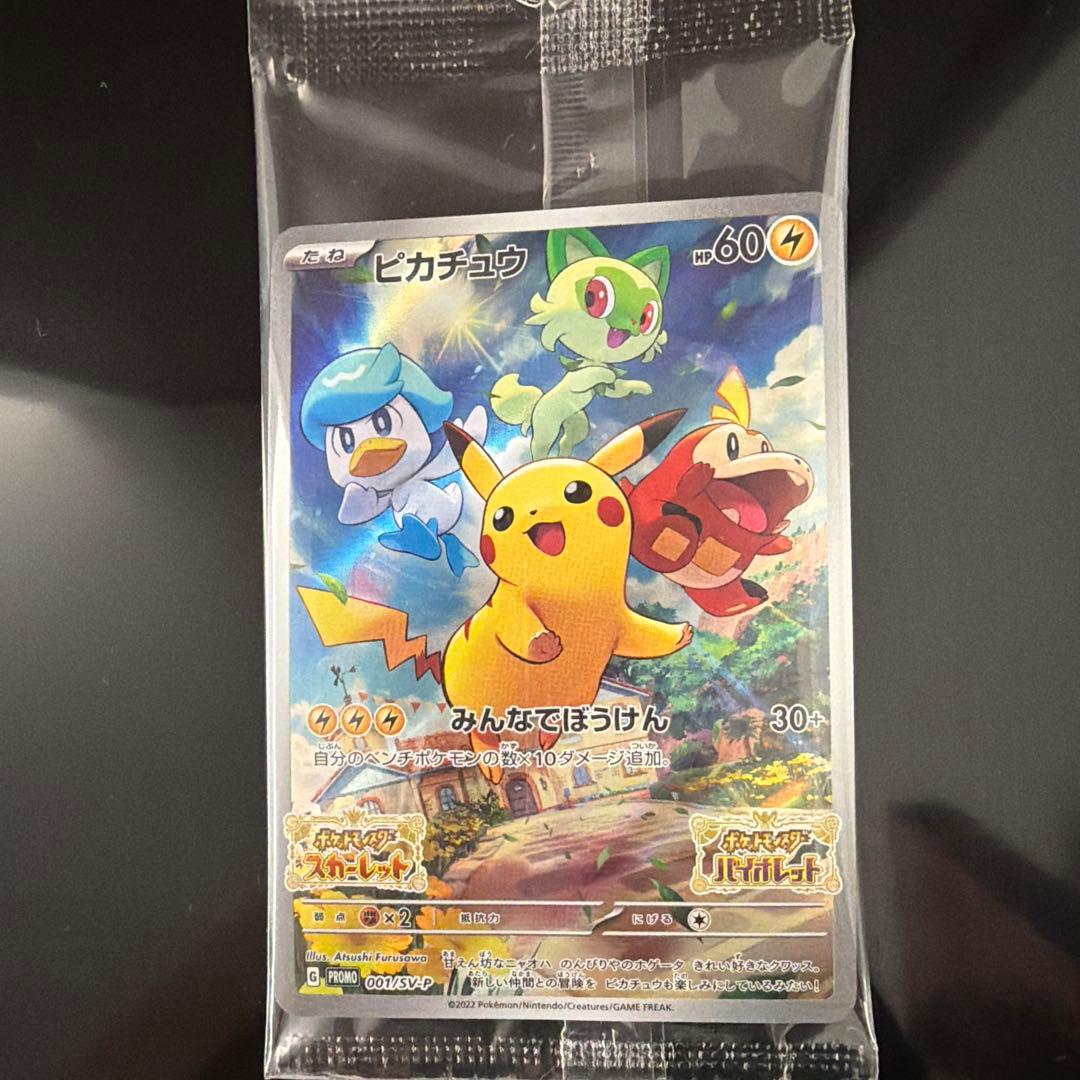 【未開封】　アーマードミューツー ミュウツーの逆襲 プロモ