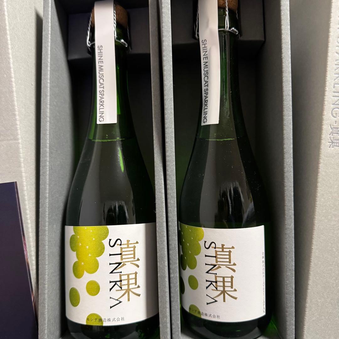 SINKA シャインマスカット　スパークリングワイン360ml 真果　2本セット