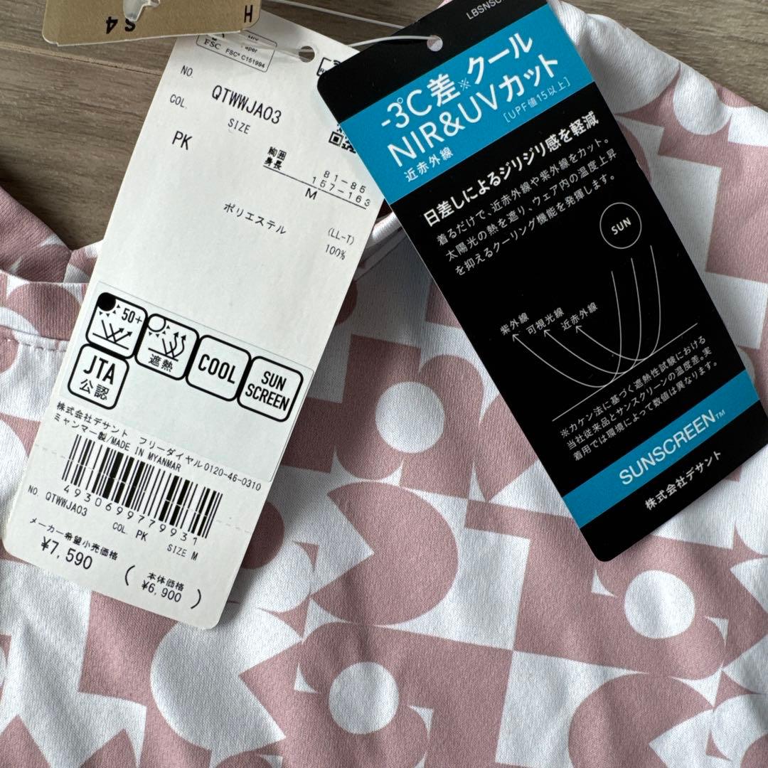 【新品未使用】ルコック レディース リバーシブルテニスウェア ピンク ４way