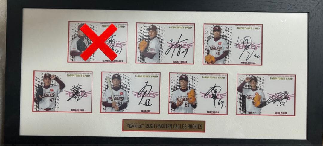 楽天イーグルス　ルーキー直筆サイン入りカード　6点　内星龍　藤井聖 etc