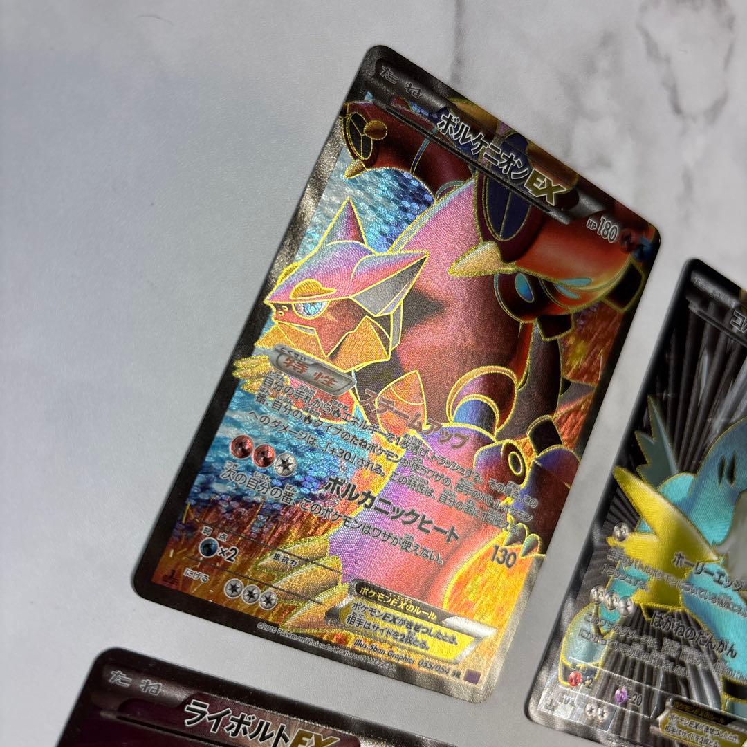 ポケモンカード　ボルケニオンEX・コバルオンEX・ライボルトEX・ドクロッグEX
