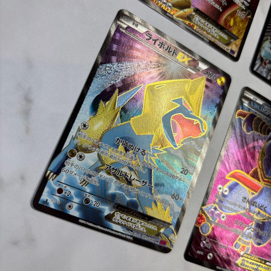 ポケモンカード　ボルケニオンEX・コバルオンEX・ライボルトEX・ドクロッグEX