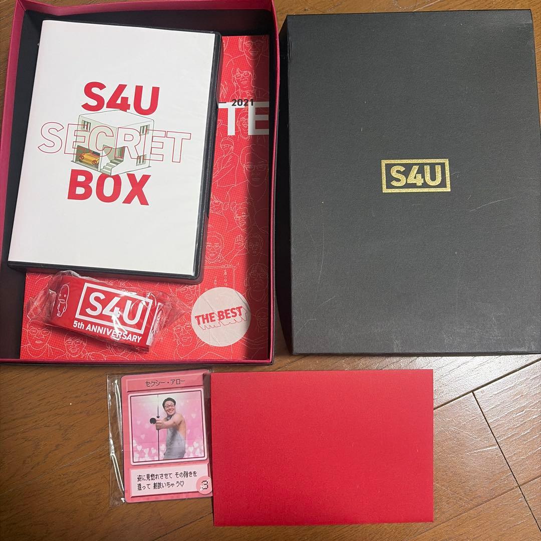 S4U クラウドファンディング シークレットボックス しもやか ソイソース醤油