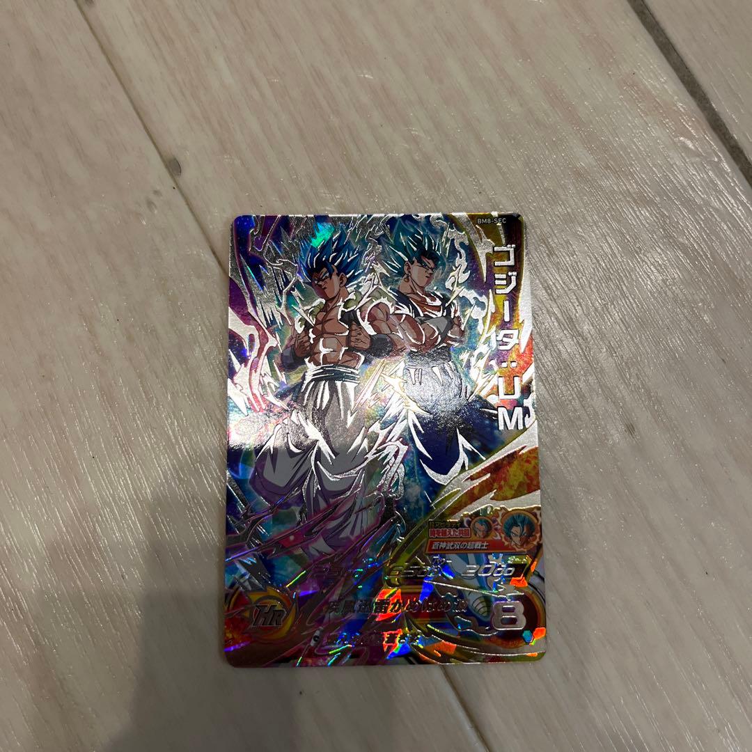 ゴジータUM値下げ⇩