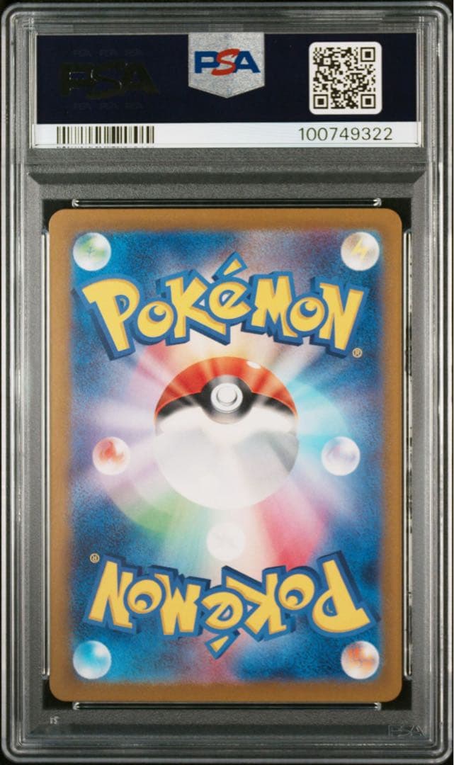 【PSA9】ヒトカゲ マスボ 151 プロモ セット