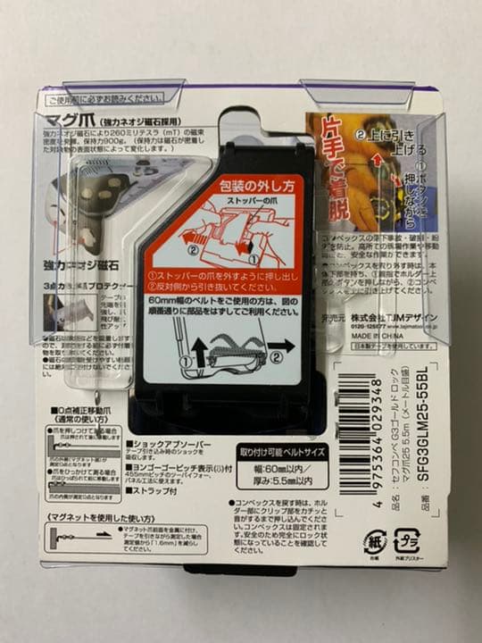 タジマ Tajima スケール セフコンベ G3ゴールドロック マグ爪25×6個