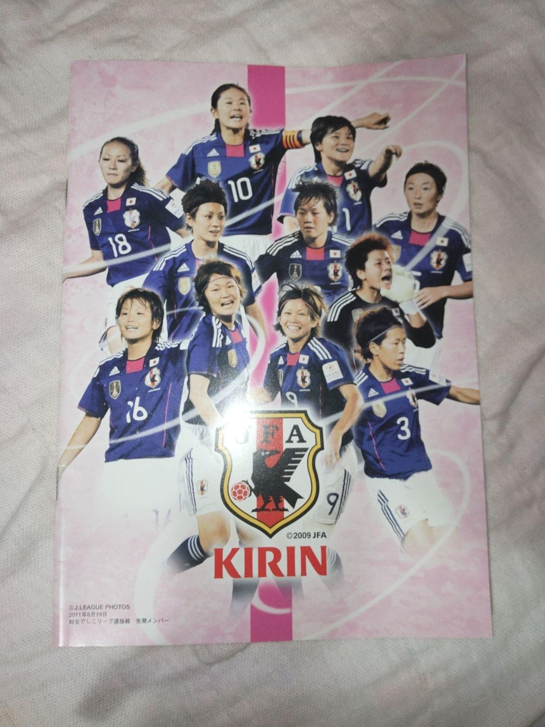 最終在庫処分セール♥【匿名配送】三太郎 なでしこジャパン 文房具セット サッカー