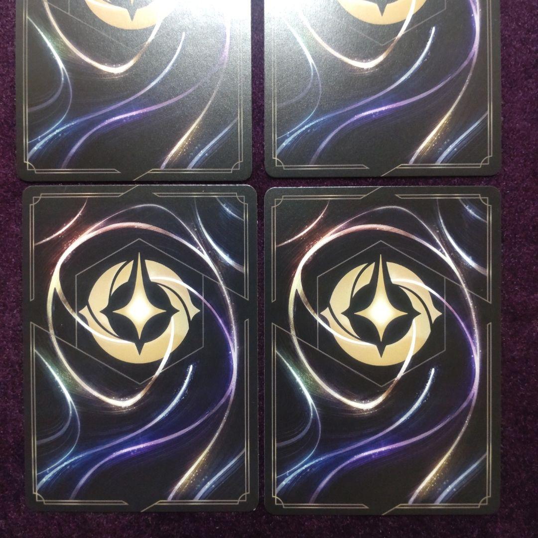 野獣　悲劇の主人公　4枚セット　ロルカナ これでいいんだ　①