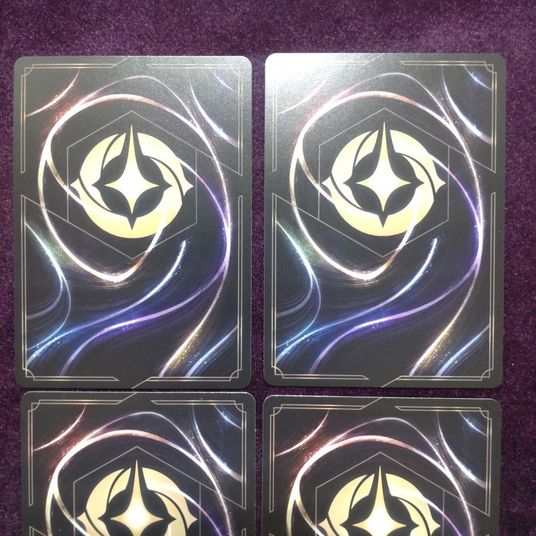 野獣　悲劇の主人公　4枚セット　ロルカナ これでいいんだ　①