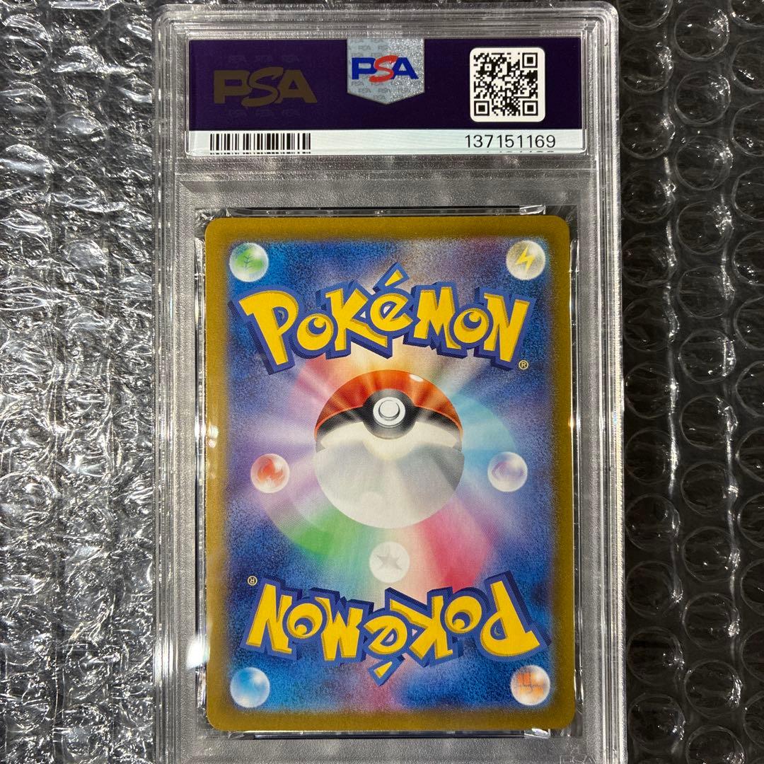 ピカチュウex SAR SV8 超電ブレイカー 132/106 PSA10