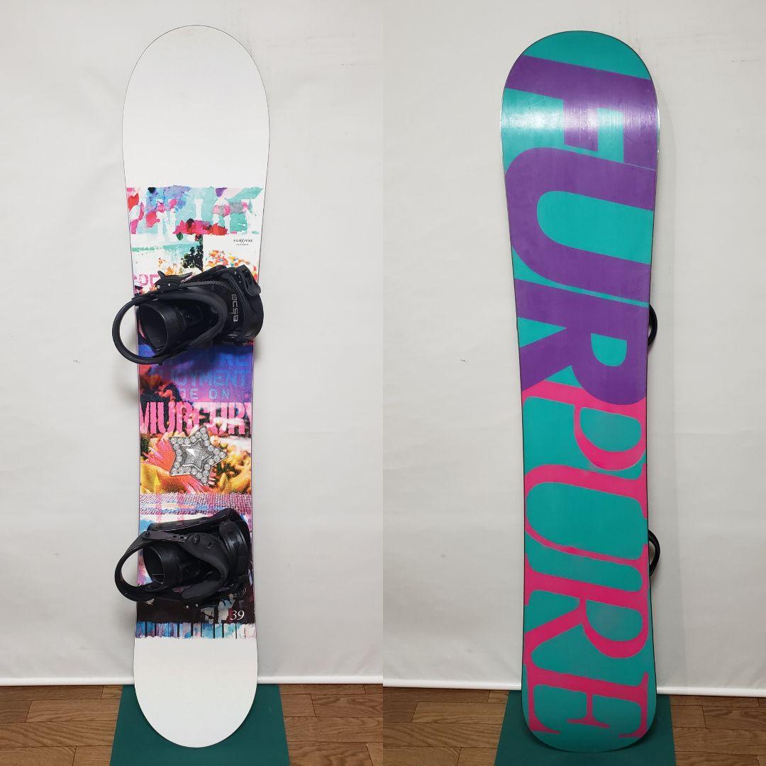 FUR PURE ENJOYMENT 139cm スノーボードセット