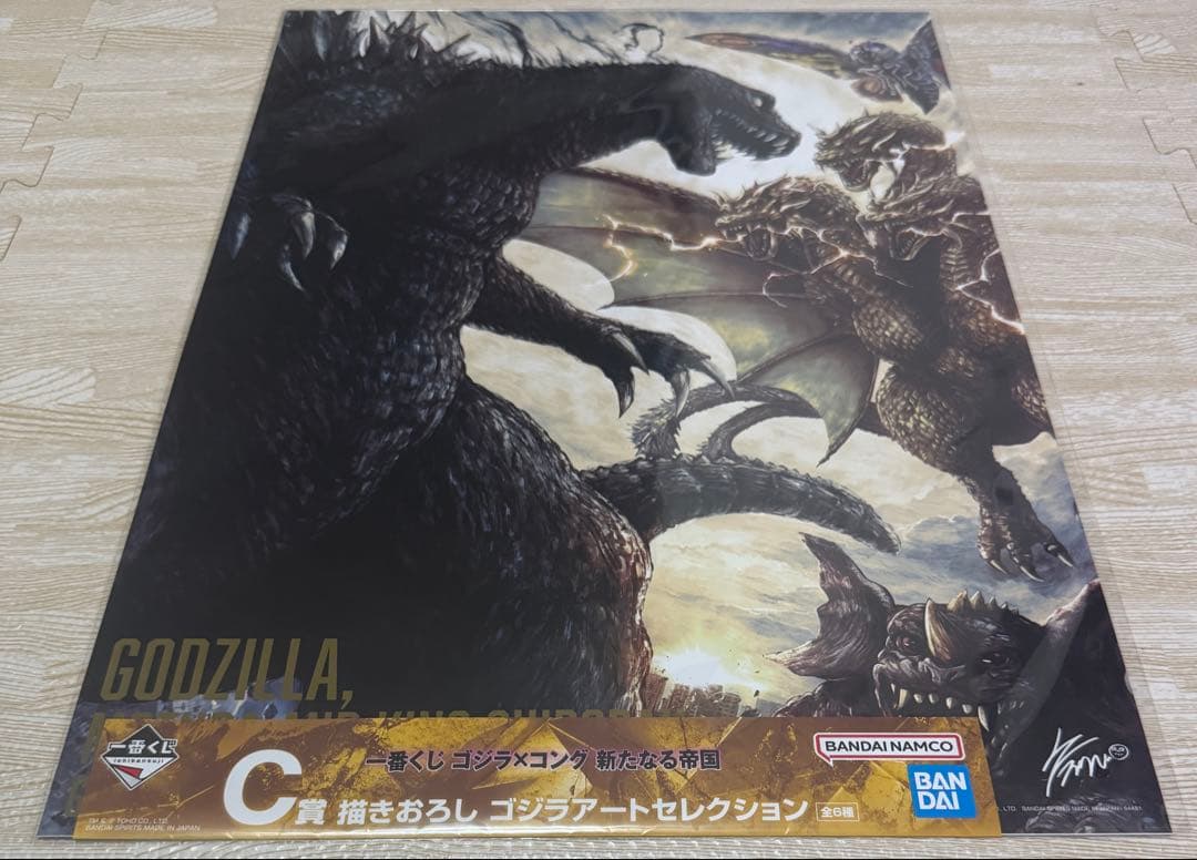 一番くじゴジラ✕コング Ｃ賞描きおろしゴジラアートセレクション3種